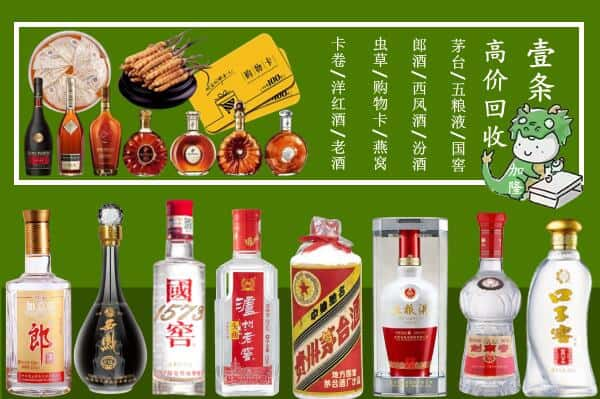 辰溪县回收名酒哪家好