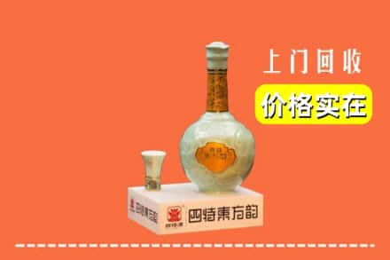 辰溪县求购高价回收四特酒