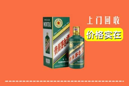 辰溪县回收纪念茅台酒