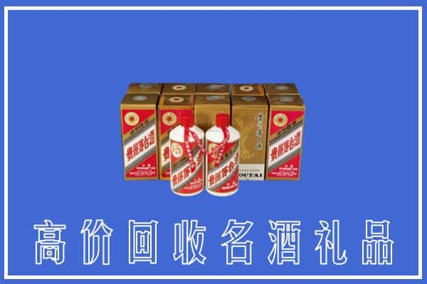 高价收购:辰溪县上门回收茅台酒多少钱